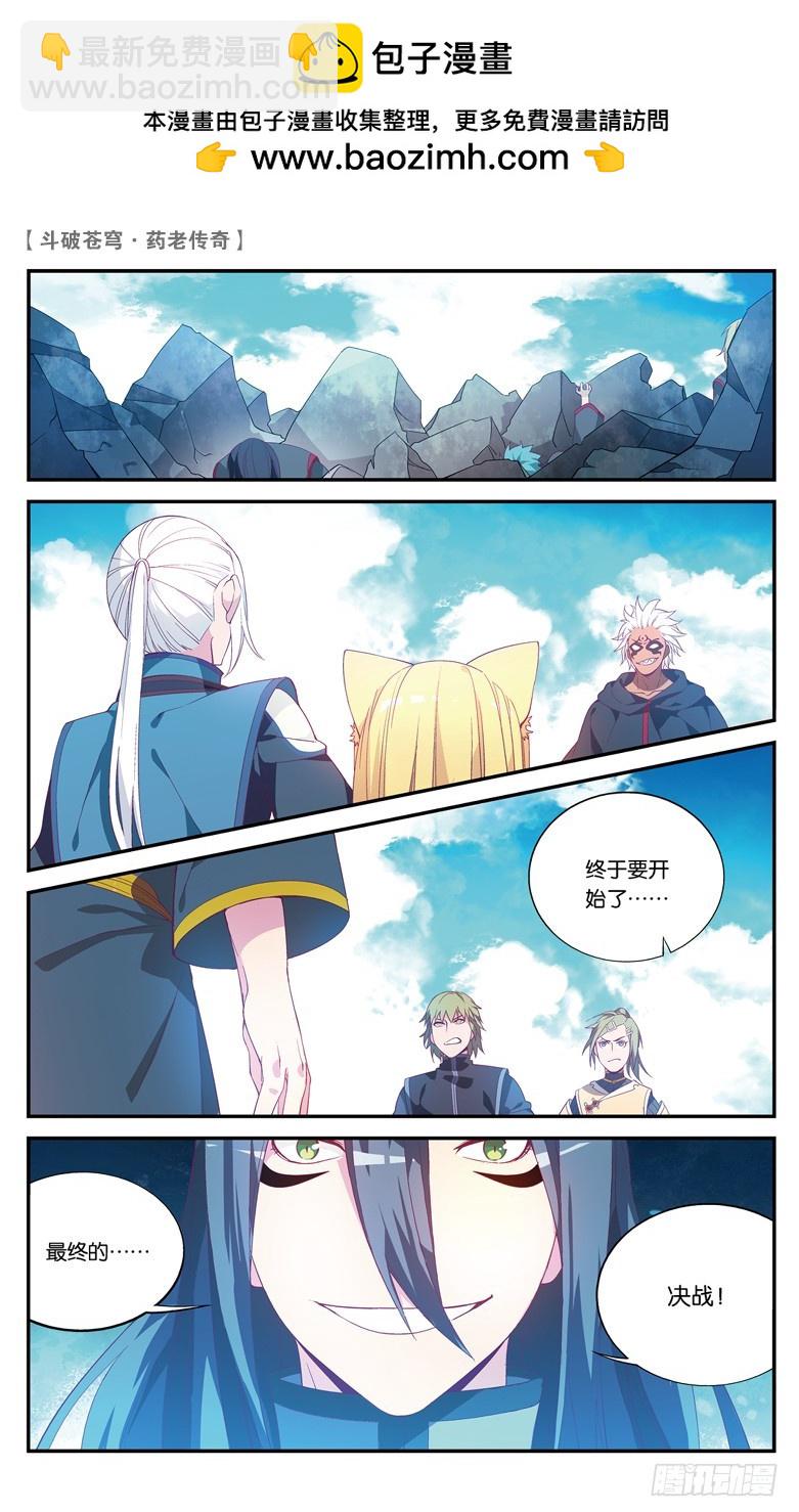 【第七十话】最终决战（上）-第70话