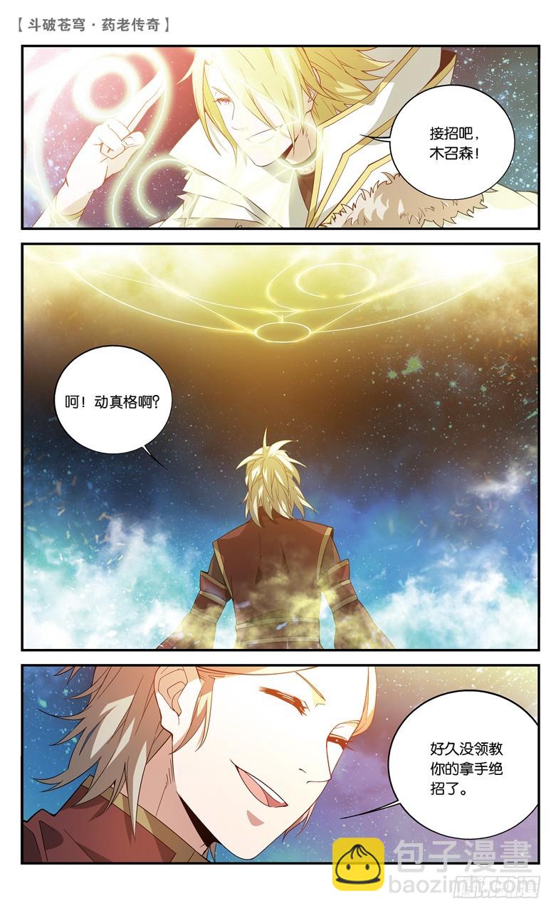 【第七十话】最终决战（上）-第70话