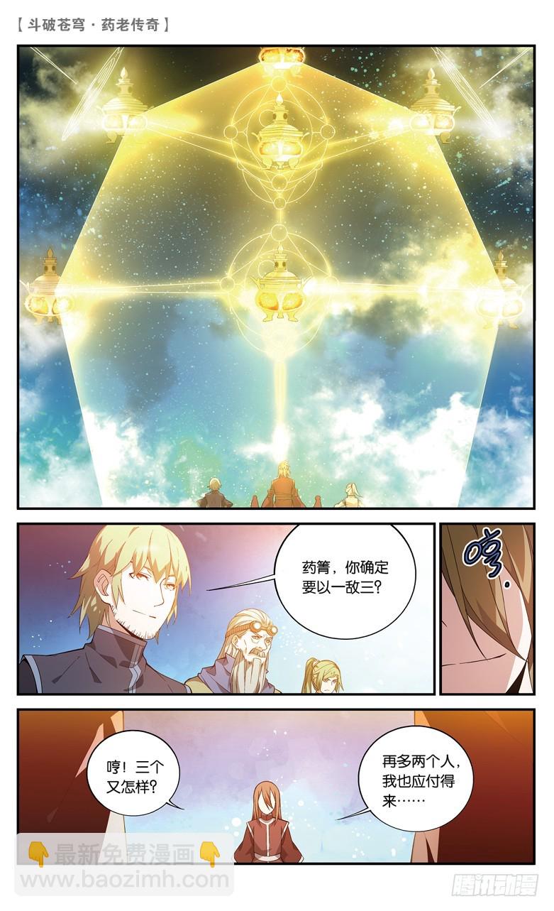 【第七十话】最终决战（上）-第70话