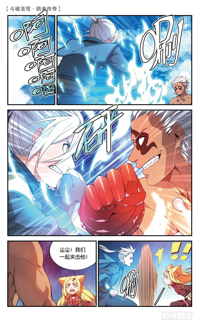 【第七十话】最终决战（上）-第70话