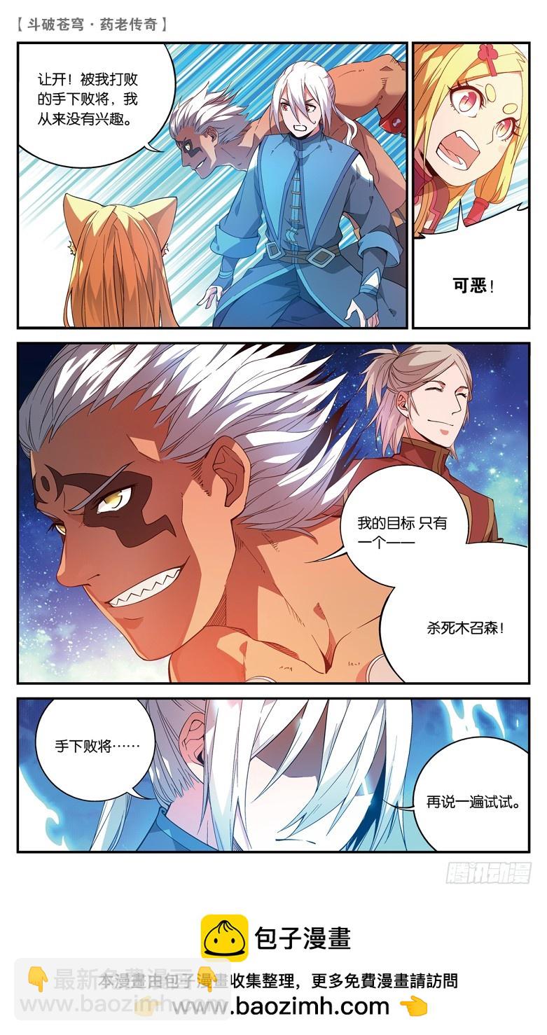 【第七十话】最终决战（上）-第70话