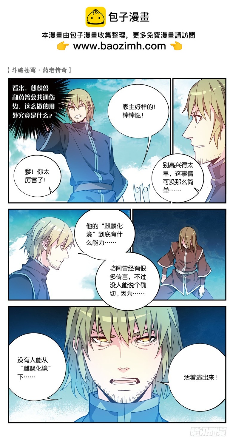 【第七十二话】最终决战（下）-第72话