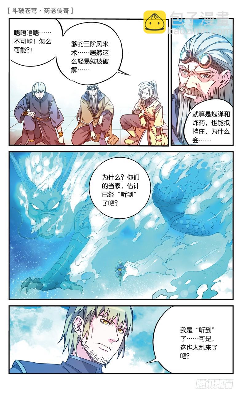 【第七十二话】最终决战（下）-第72话