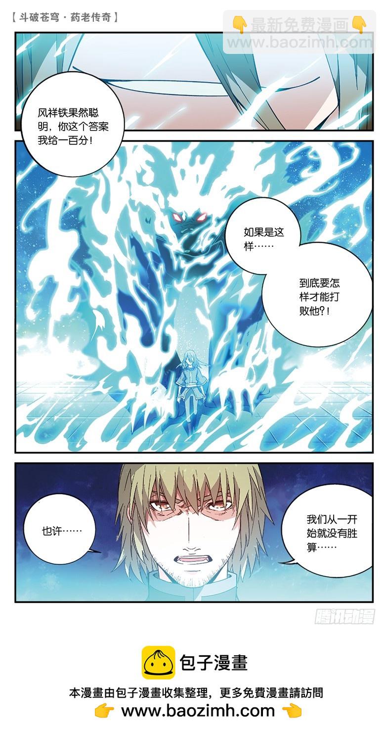 【第七十二话】最终决战（下）-第72话