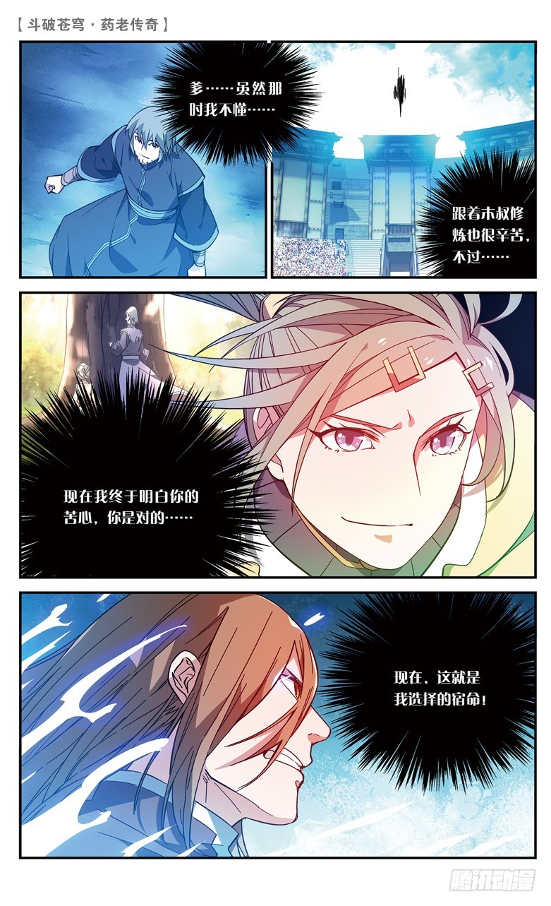 【第七十四话】拍卖会混战（中）-第74话