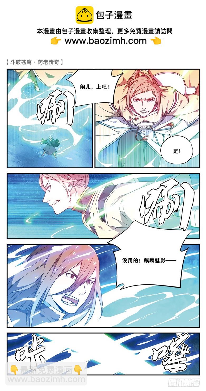 【第七十四话】拍卖会混战（中）-第74话