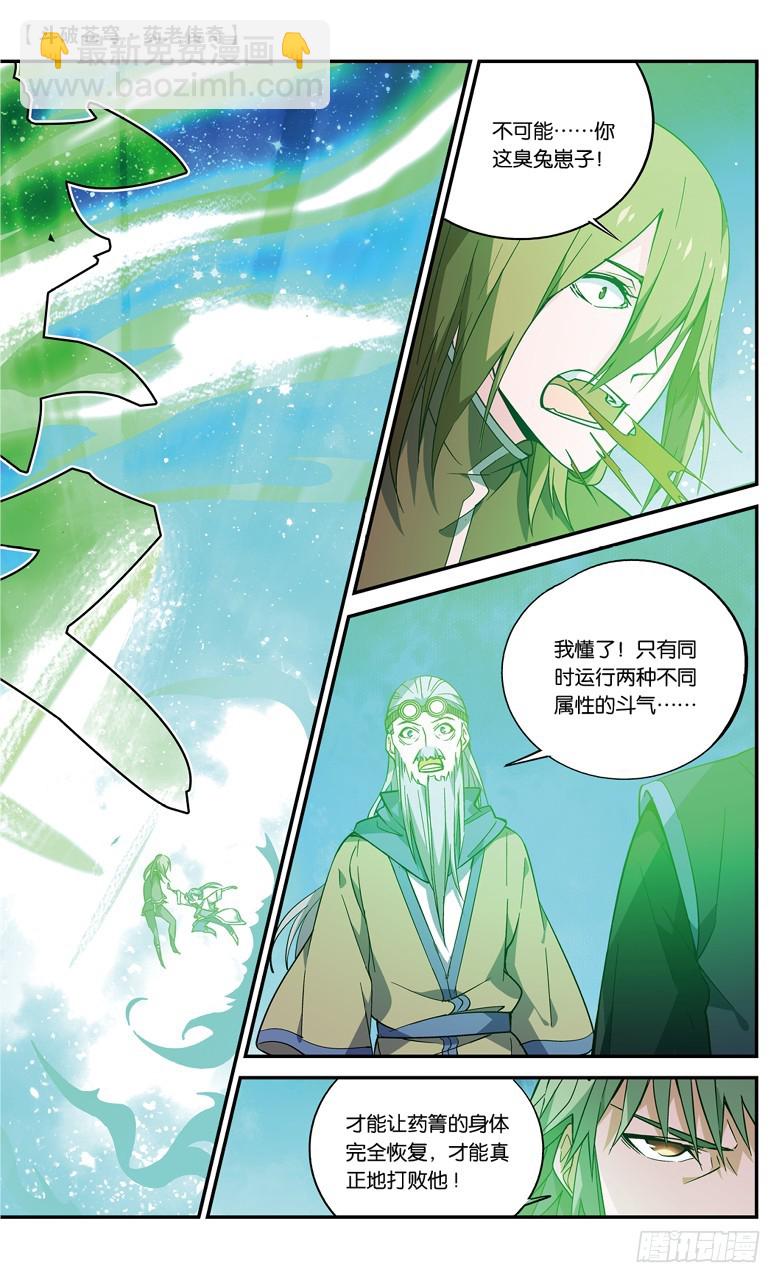 【第七十四话】拍卖会混战（中）-第74话