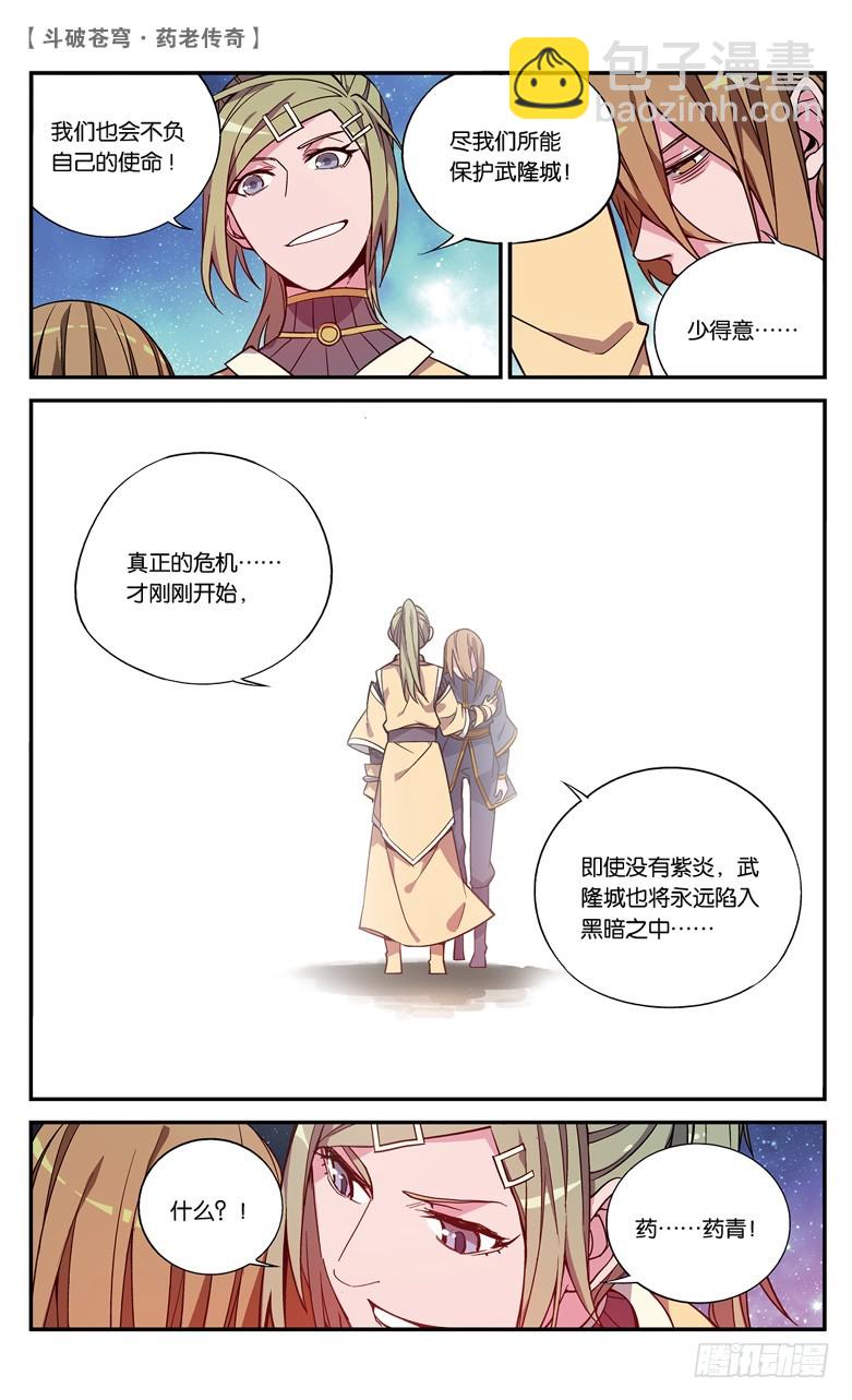 【第七十四话】拍卖会混战（中）-第74话