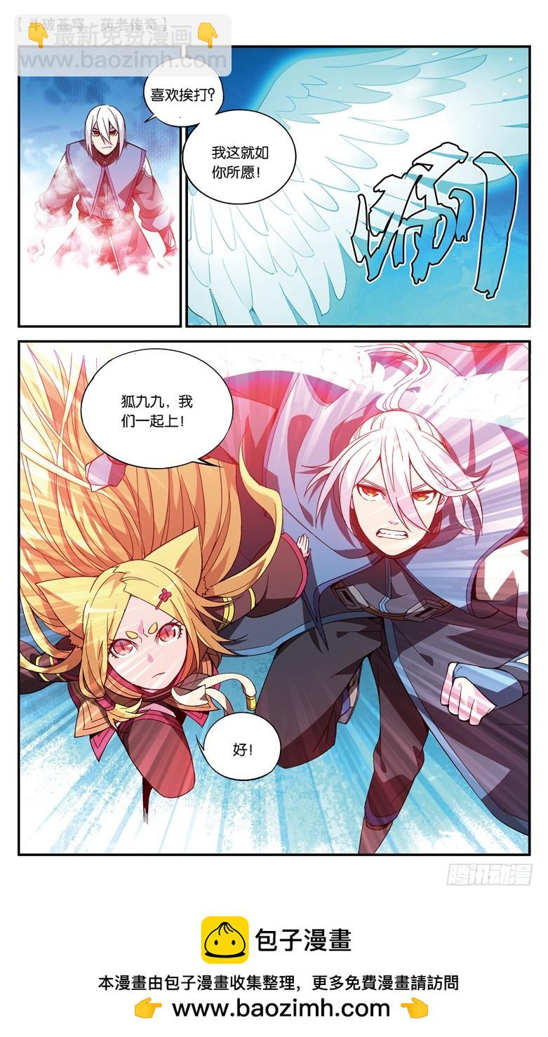 【第七十四话】拍卖会混战（中）-第74话