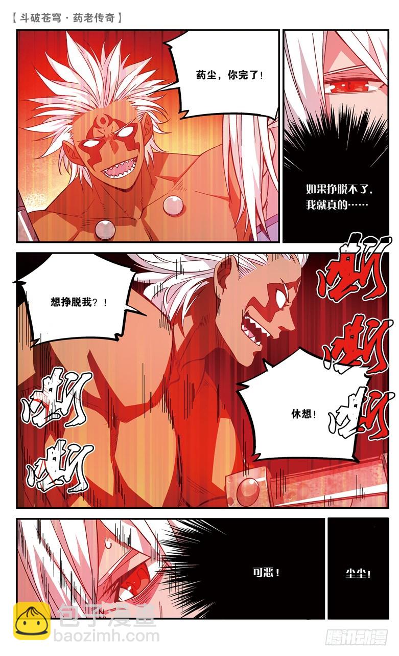 【第七十六话】打败紫炎（上）-第76话