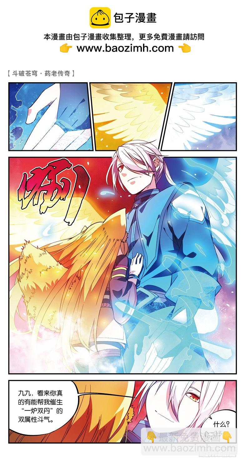 【第七十六话】打败紫炎（上）-第76话