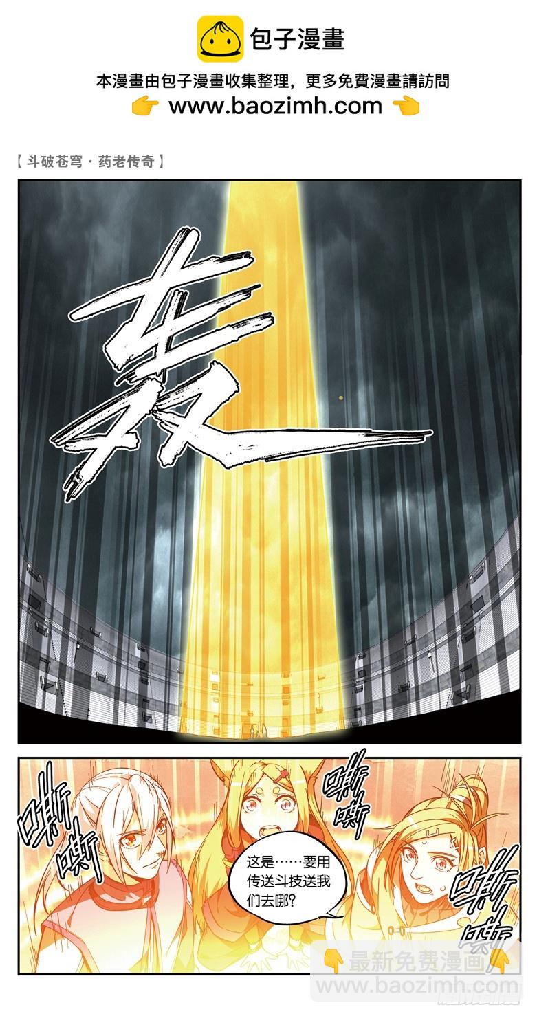 【第八十二话】抢救风闲（上）-第82话