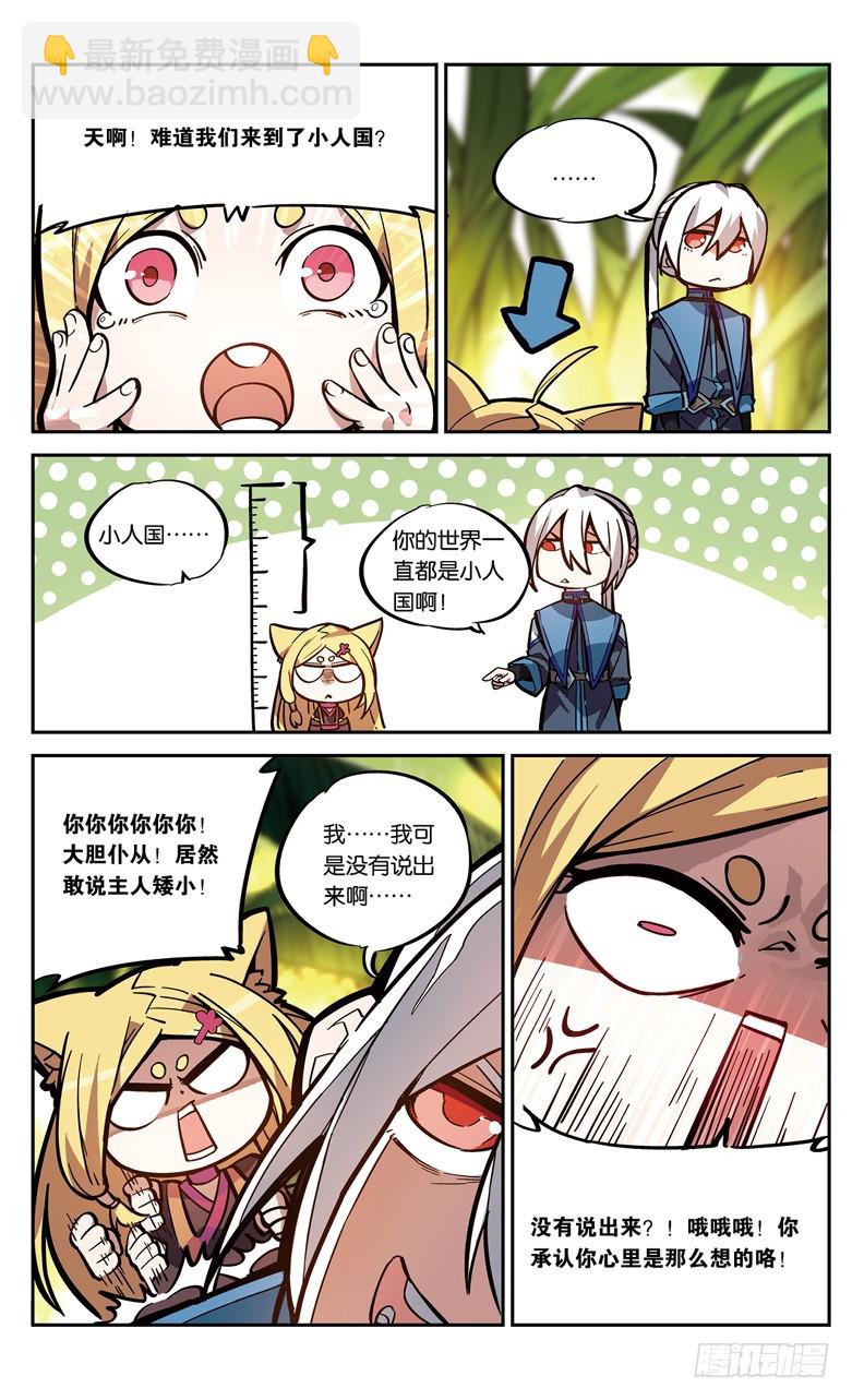 【第八十三话】抢救风闲（中）-第84话