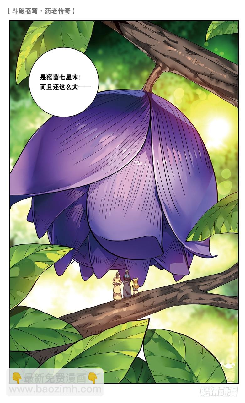 【第八十六话】 深山迷途（中）-第86话