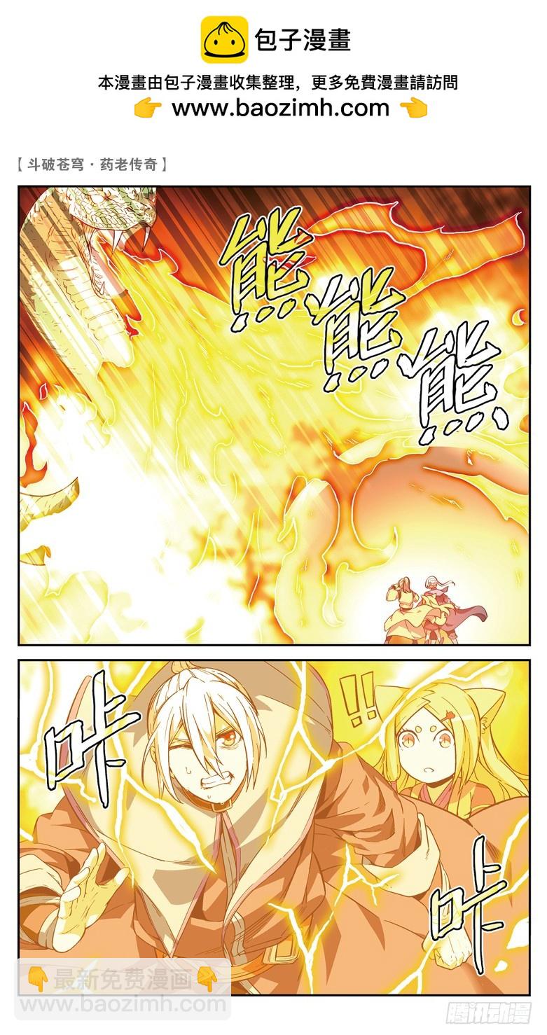 【第八十六话】 深山迷途（中）-第86话