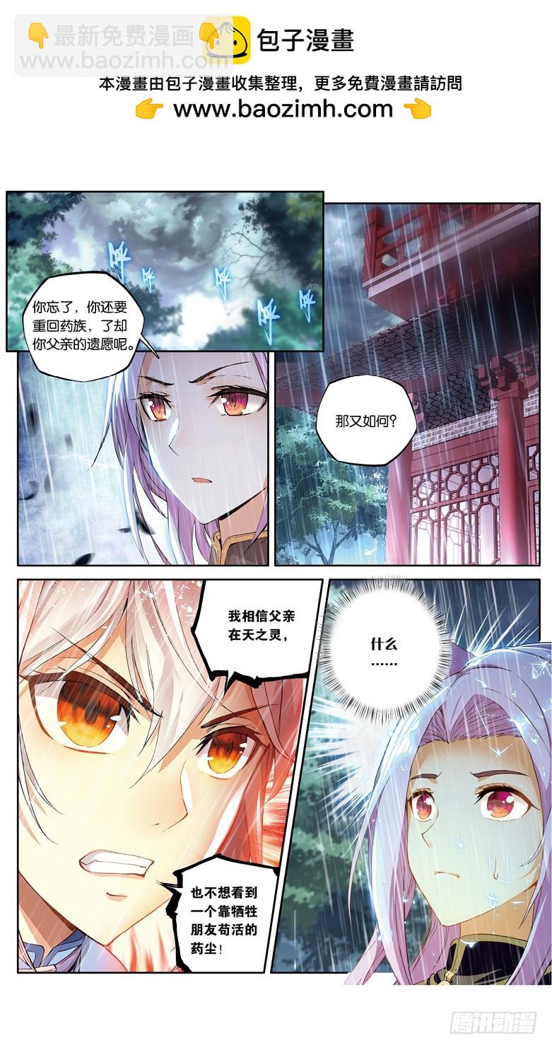 【第九十四话】不要见面（上）-第96话