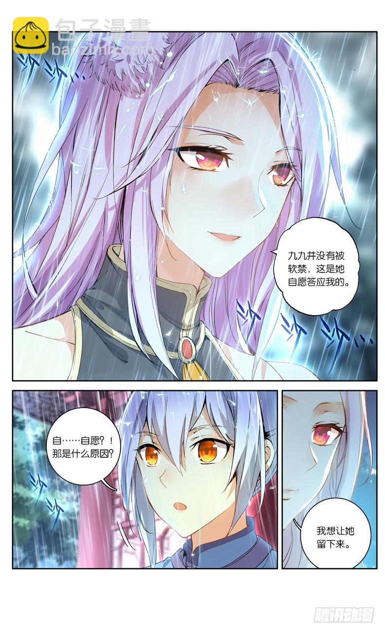 【第九十四话】不要见面（上）-第96话