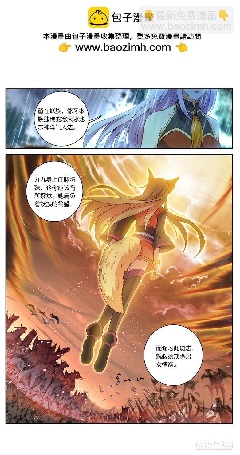 【第九十四话】不要见面（上）-第96话