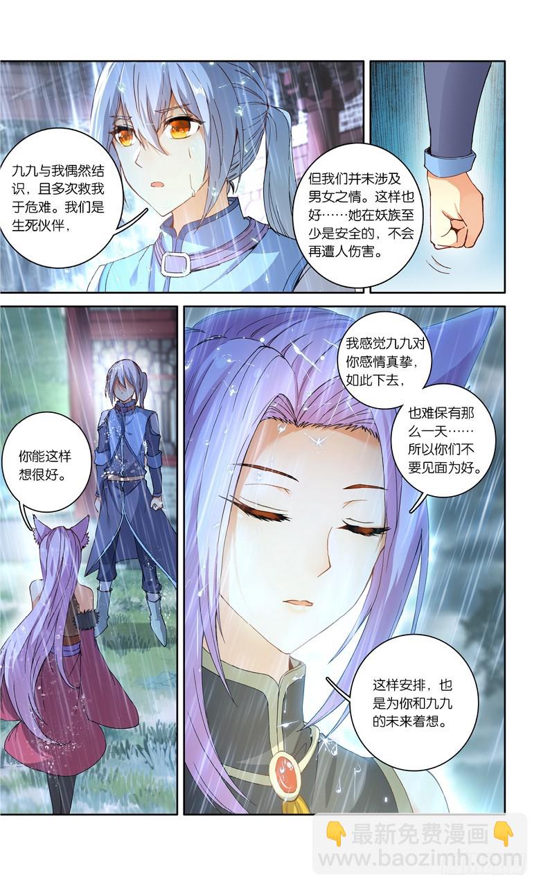 【第九十四话】不要见面（上）-第96话