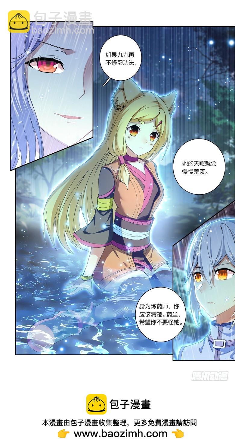 【第九十四话】不要见面（上）-第96话