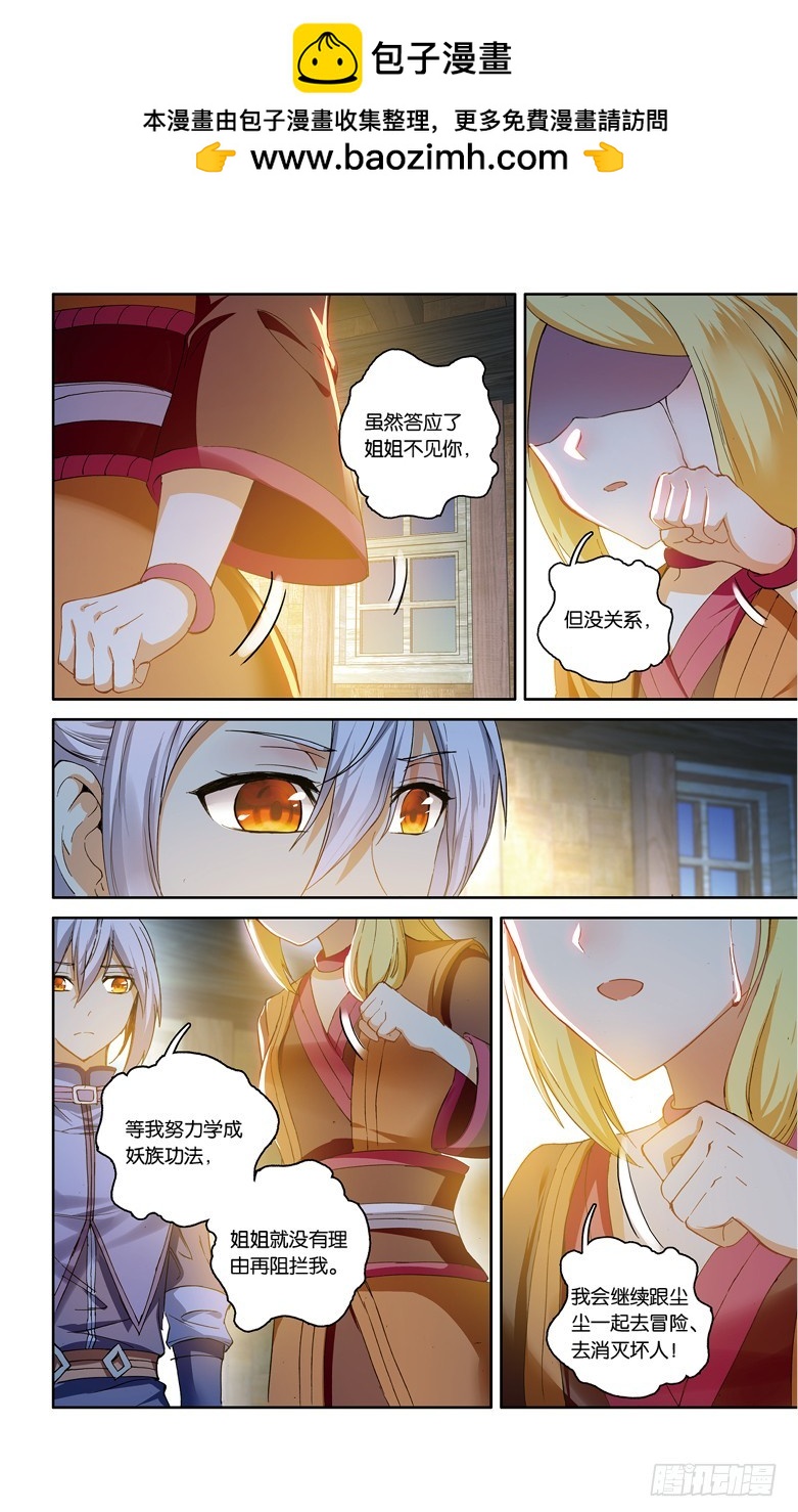 【第九十六话】不要见面（下）-第98话