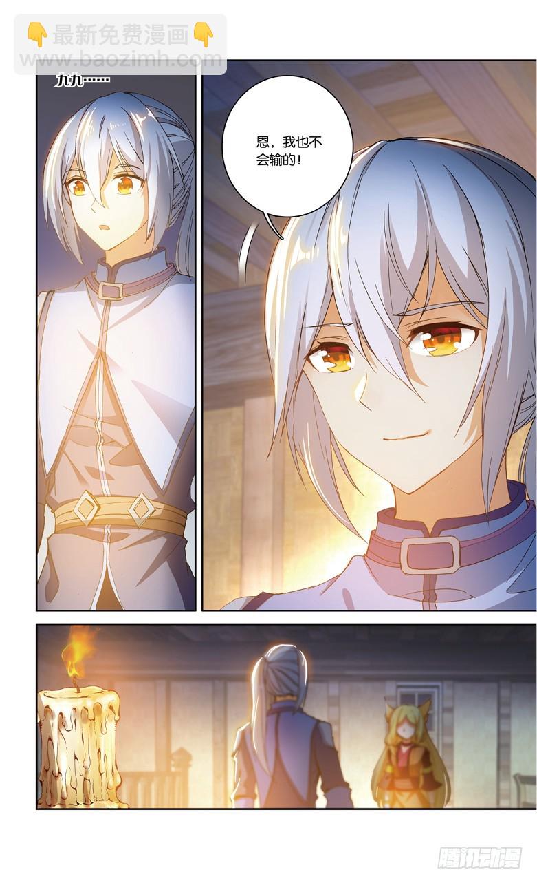 【第九十六话】不要见面（下）-第98话