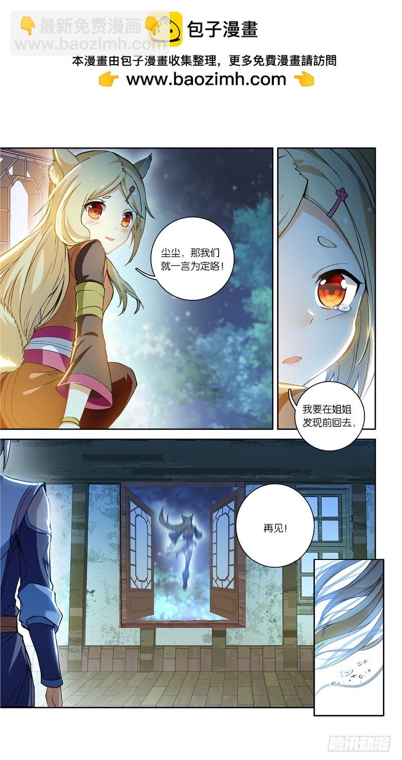 【第九十六话】不要见面（下）-第98话