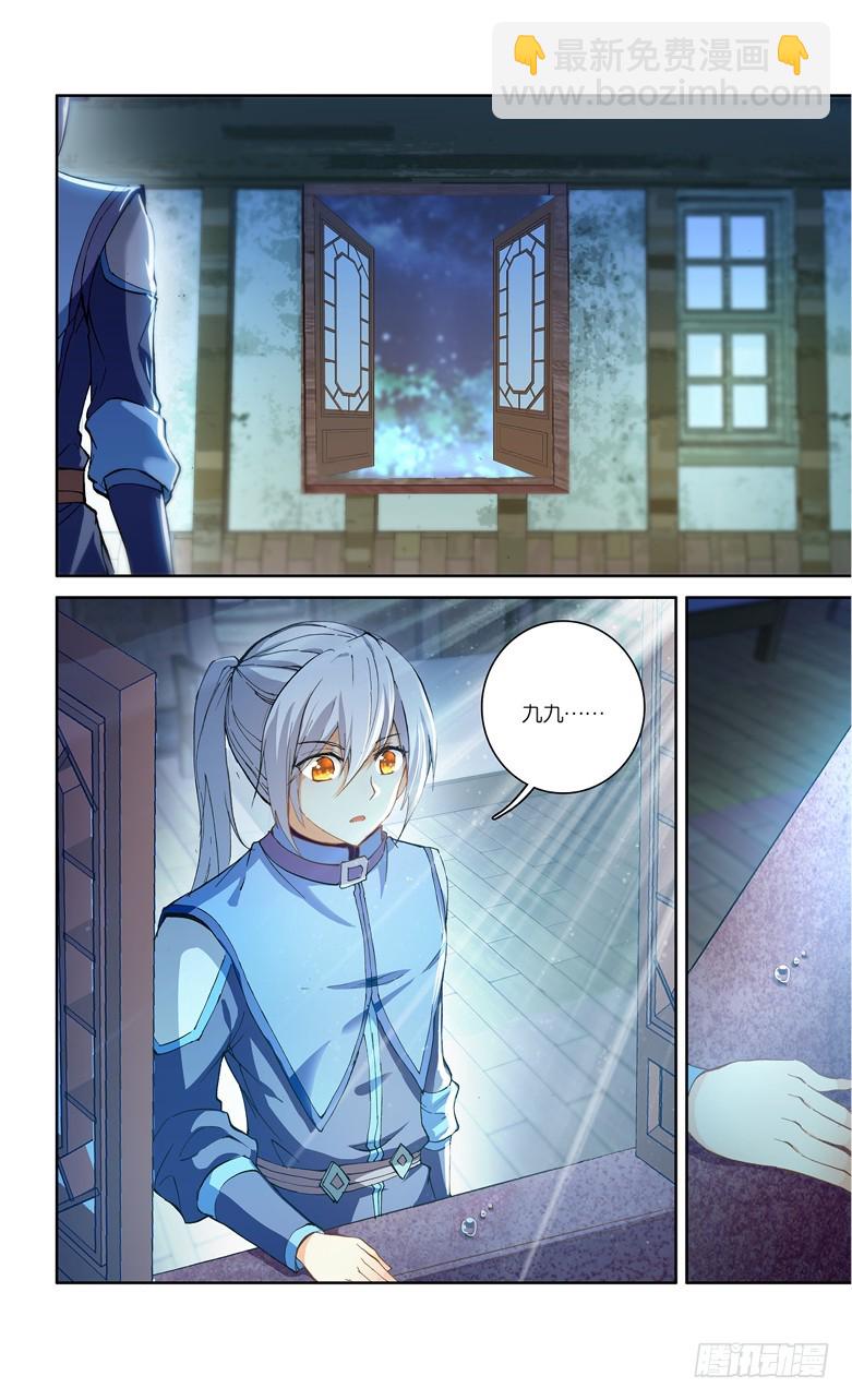 【第九十六话】不要见面（下）-第98话