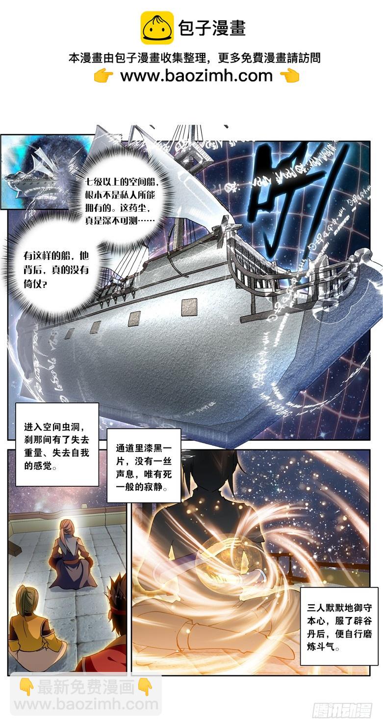 【第九十八话】 圣丹城（中）-第100话