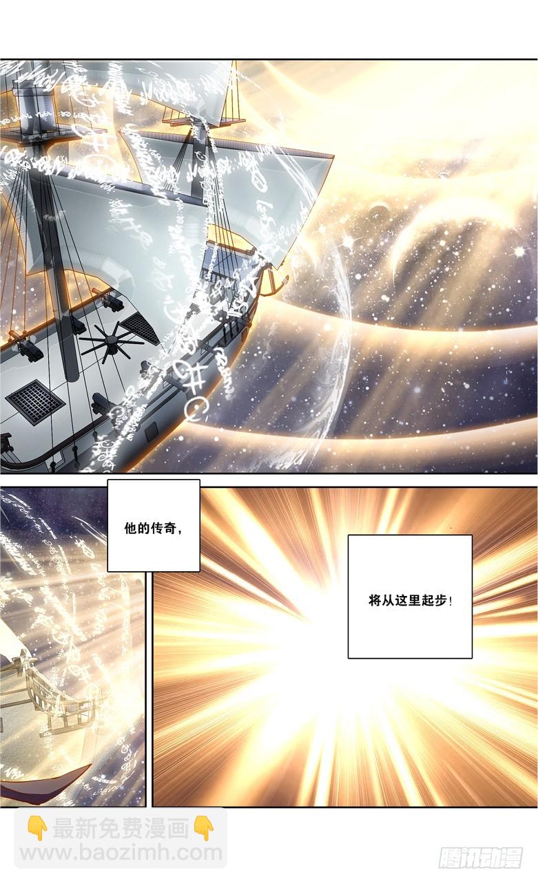 【第九十八话】 圣丹城（中）-第100话