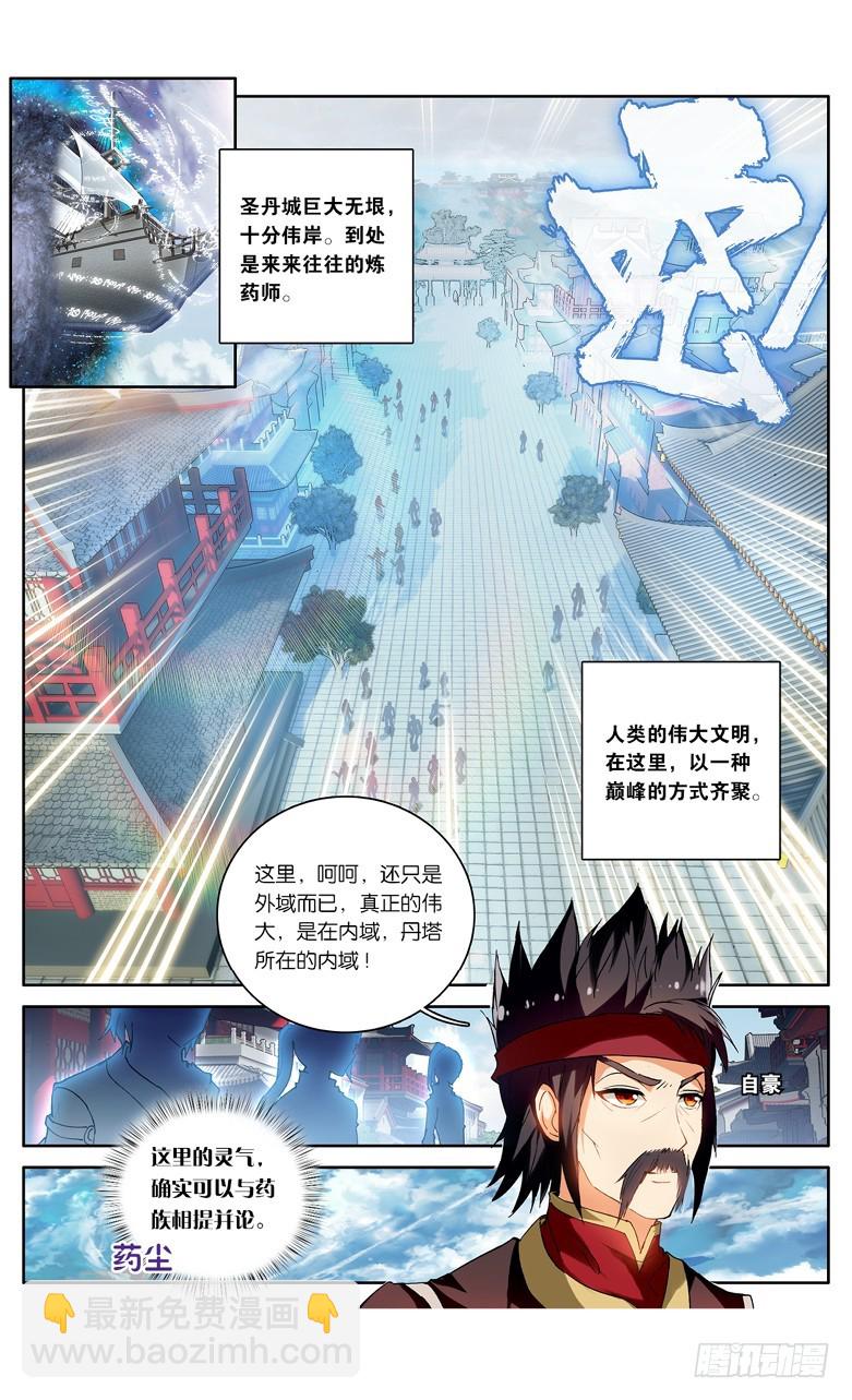 【第九十八话】 圣丹城（中）-第100话