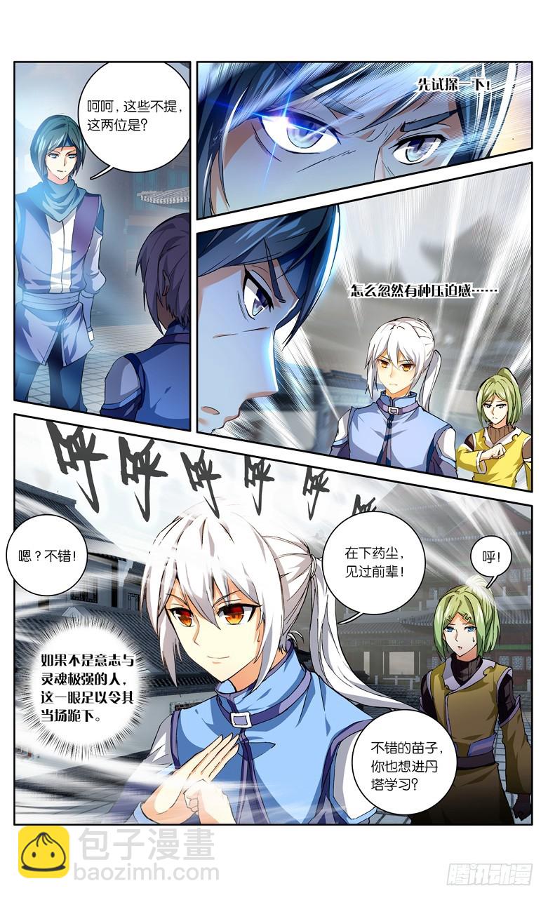 【第九十八话】 圣丹城（中）-第100话