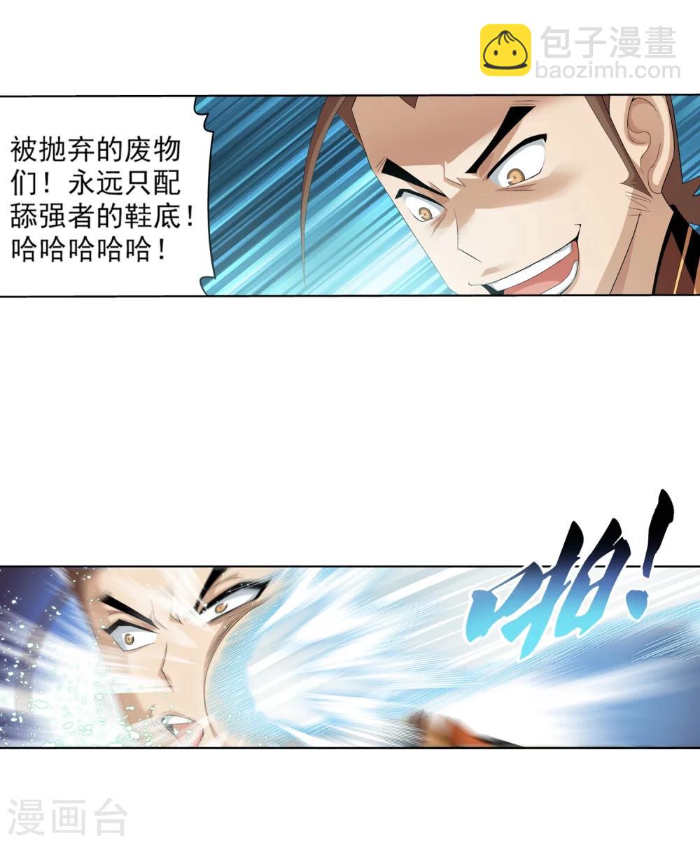 第2话 时过境迁-第2话