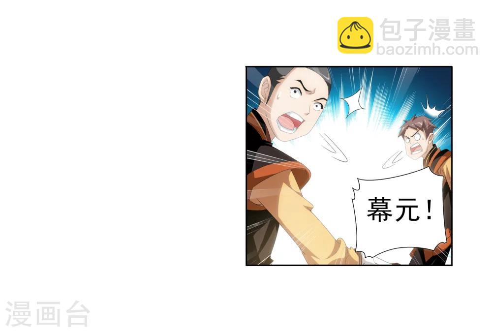 第2话 时过境迁-第2话