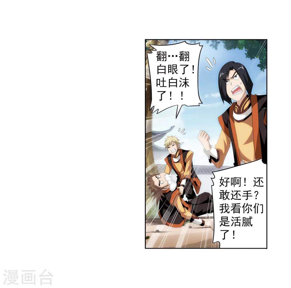 第2话 时过境迁-第2话