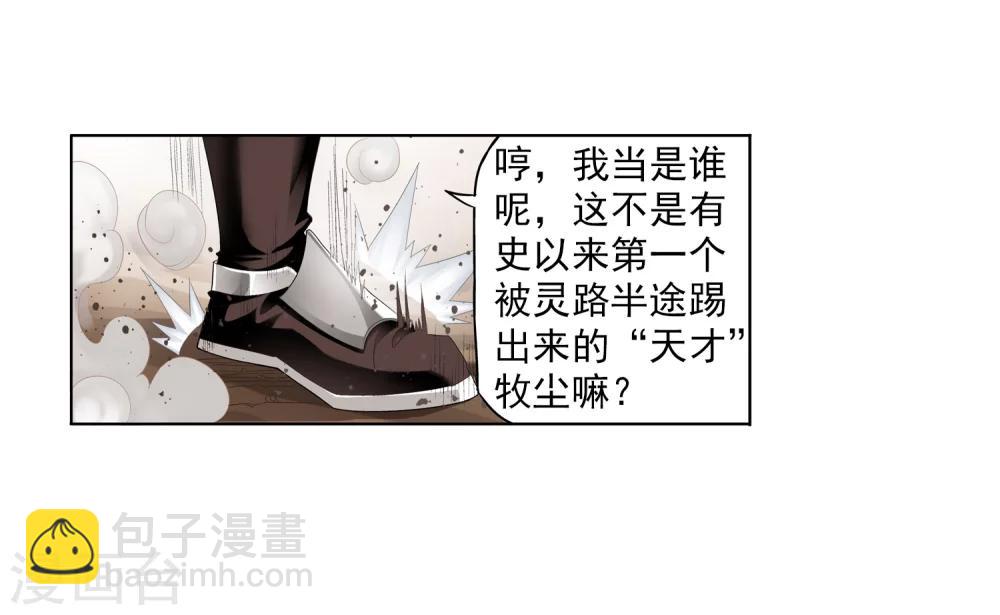 第2话 时过境迁-第2话