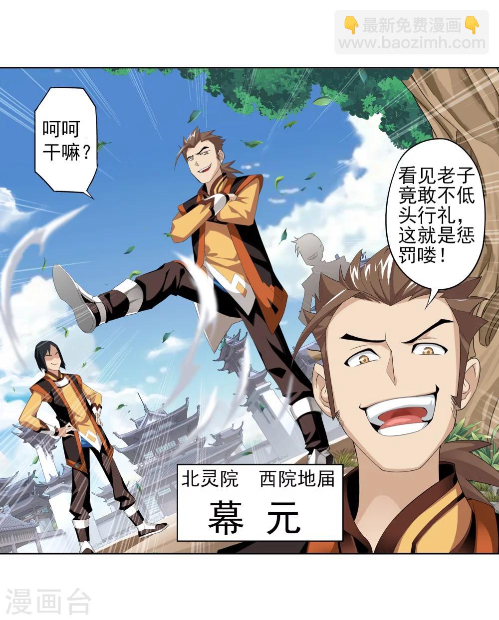 第2话 时过境迁-第2话