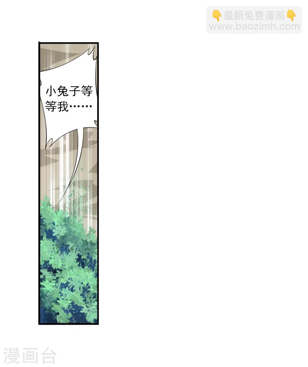 鬥破蒼穹之大主宰 - 第146話 蘿莉靈陣師 - 1