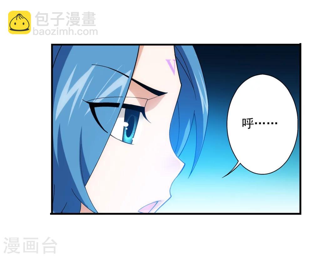 鬥破蒼穹之大主宰 - 第154話 升級療傷 - 3