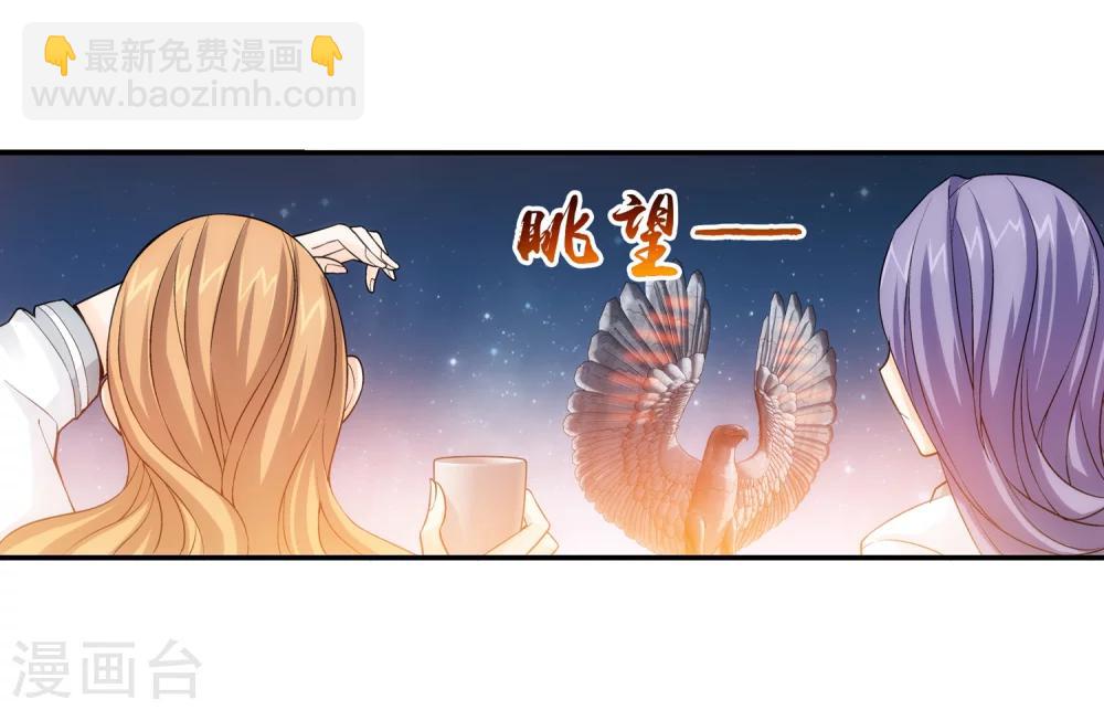 鬥破蒼穹之大主宰 - 第190話 神魄榜換人 - 3