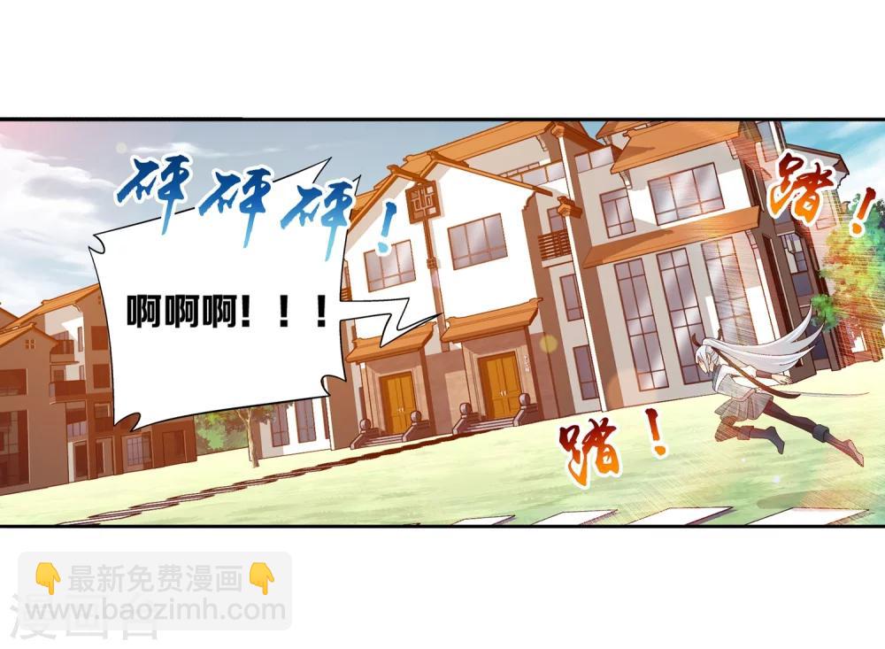 鬥破蒼穹之大主宰 - 第200話 毆打按摩法 - 3