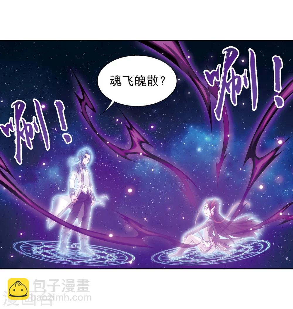 鬥破蒼穹之大主宰 - 第218話 牧塵閉關修煉 - 3