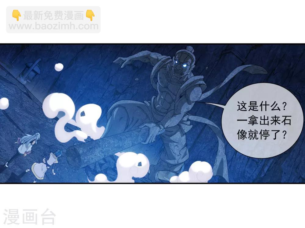 斗破苍穹之大主宰 - 第284话 传说中的滴血认主 - 2