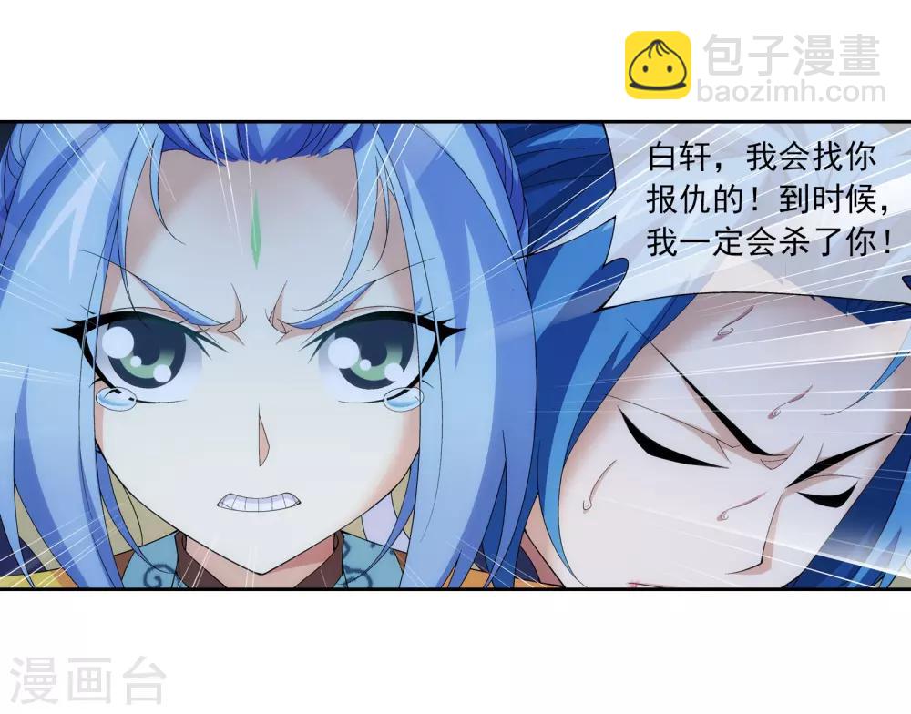 鬥破蒼穹之大主宰 - 第304話 一個都不能有事！ - 1