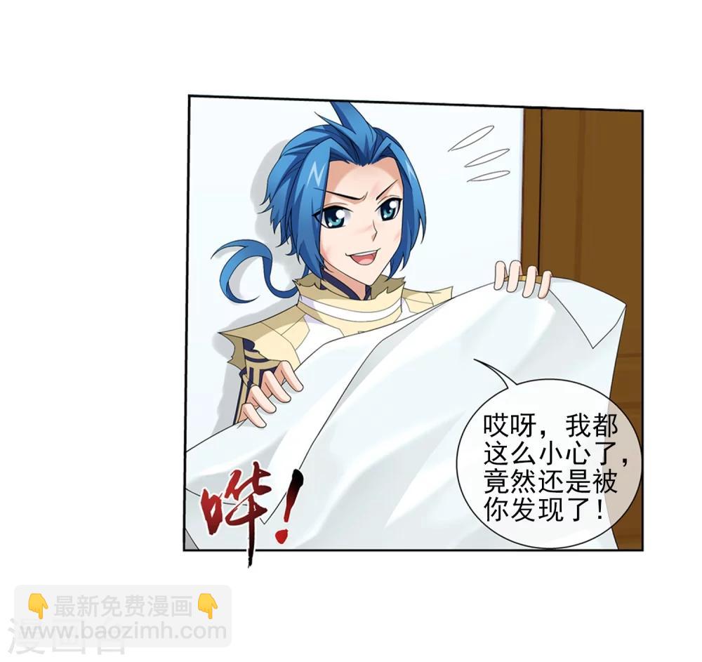 鬥破蒼穹之大主宰 - 第316話 登妖門 - 2