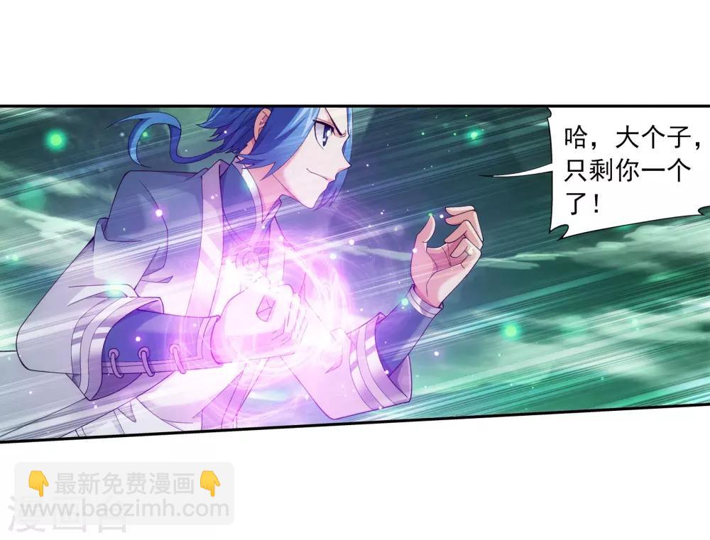 鬥破蒼穹之大主宰 - 第340話 暴走的靈將 - 1