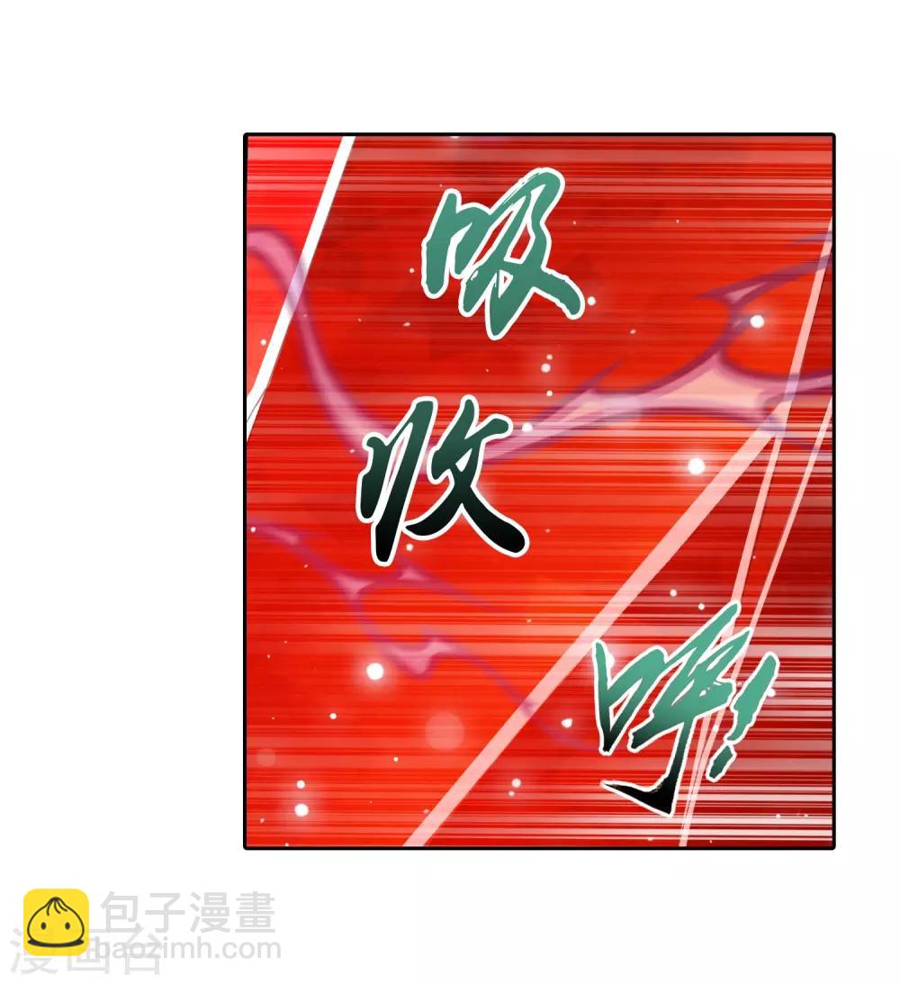 鬥破蒼穹之大主宰 - 第354話 不好，靈王暴走了！ - 5