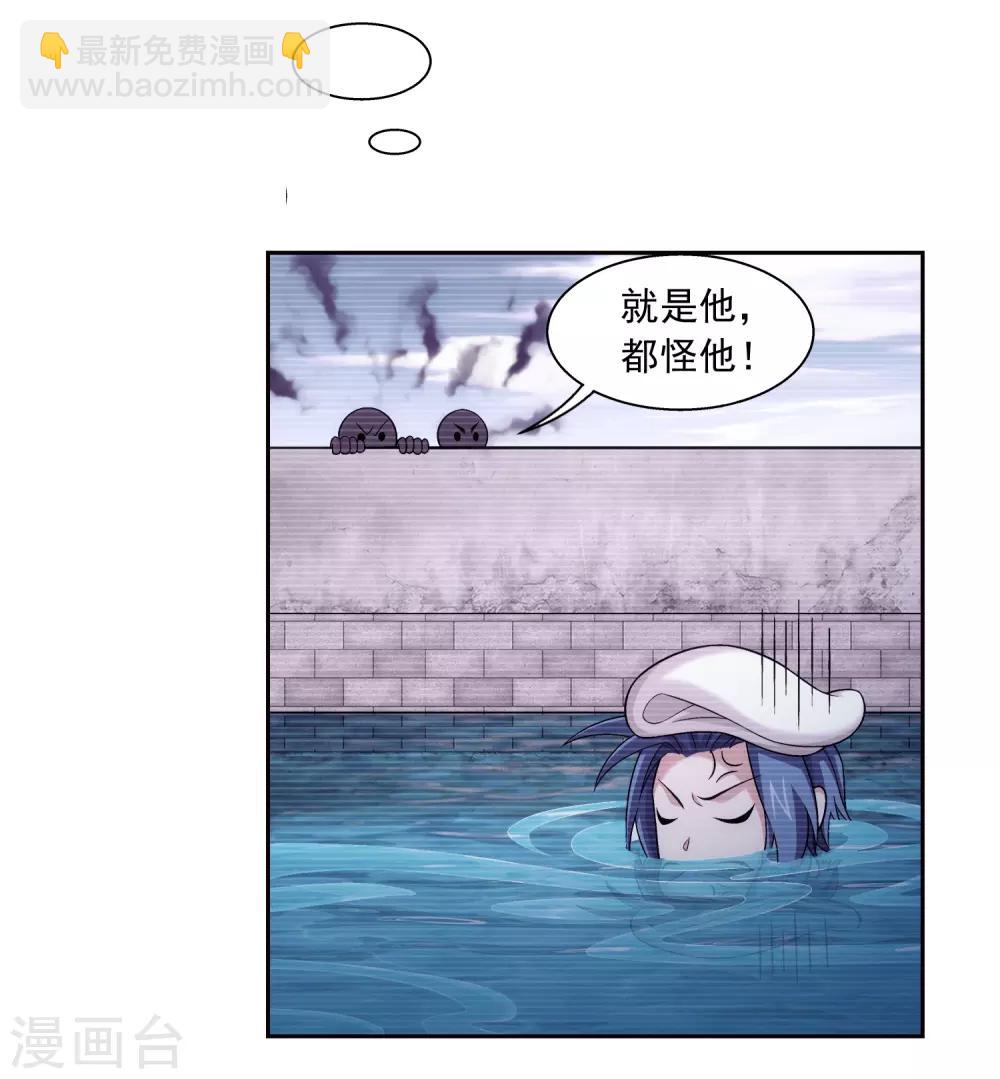 鬥破蒼穹之大主宰 - 第368話 決戰之前 - 1