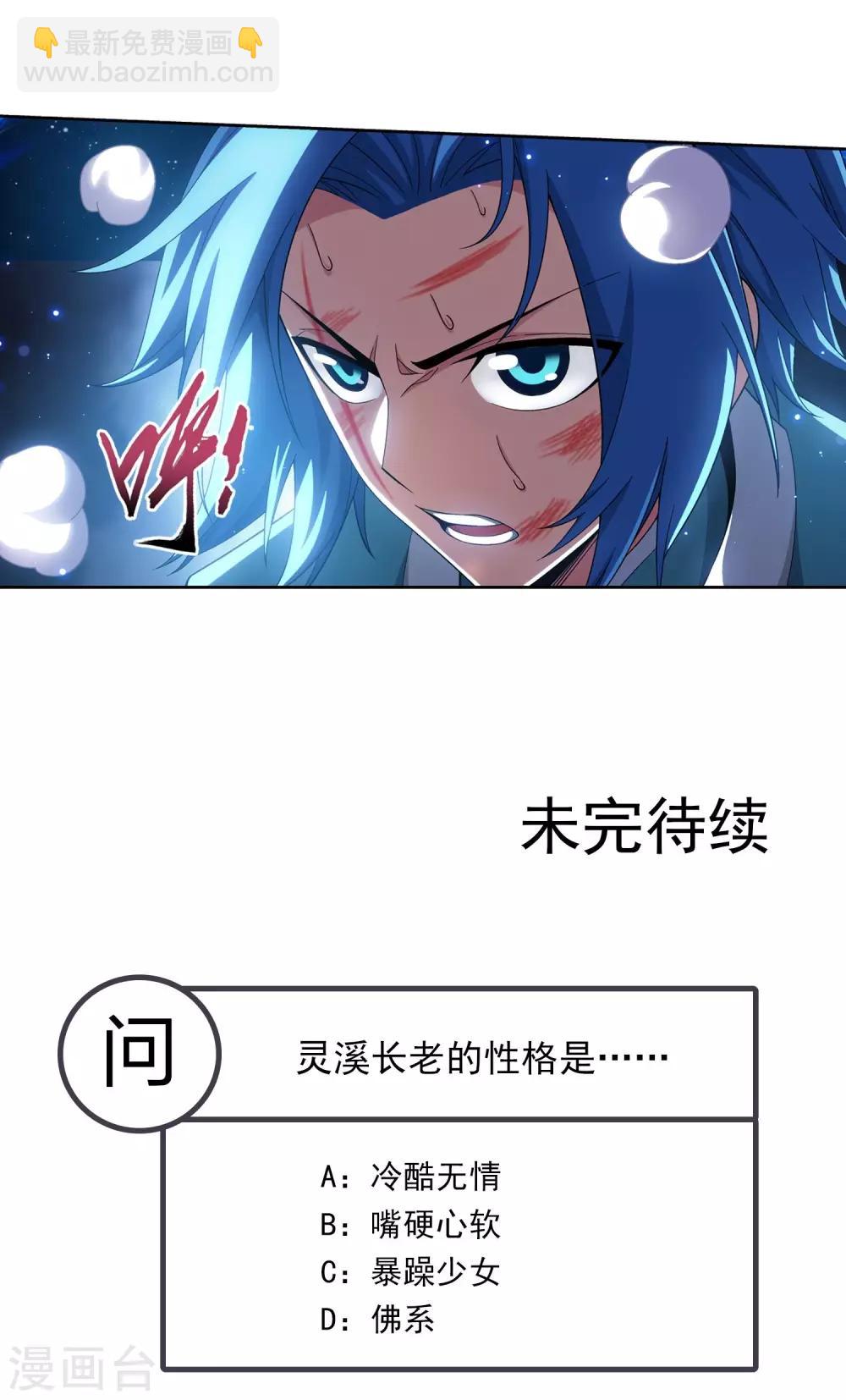 第396话 拜师考核？26