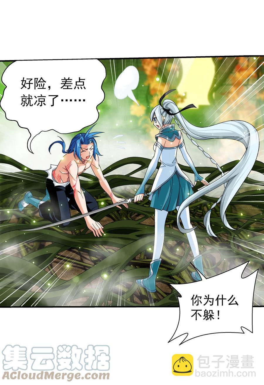 鬥破蒼穹之大主宰 - 498 霸道女皇愛上我 - 3